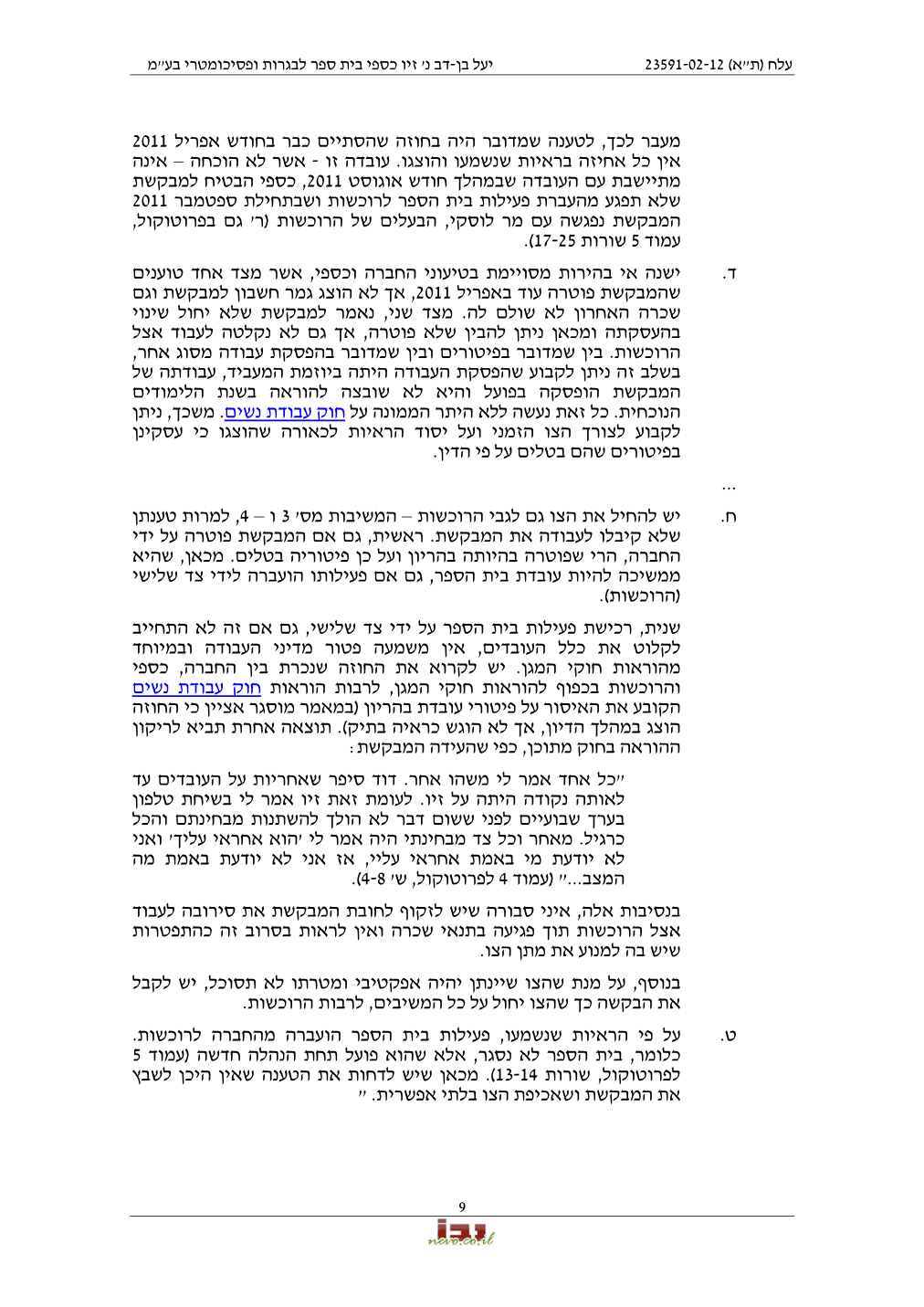 פסק הדין, עמוד 9 מתוך 27