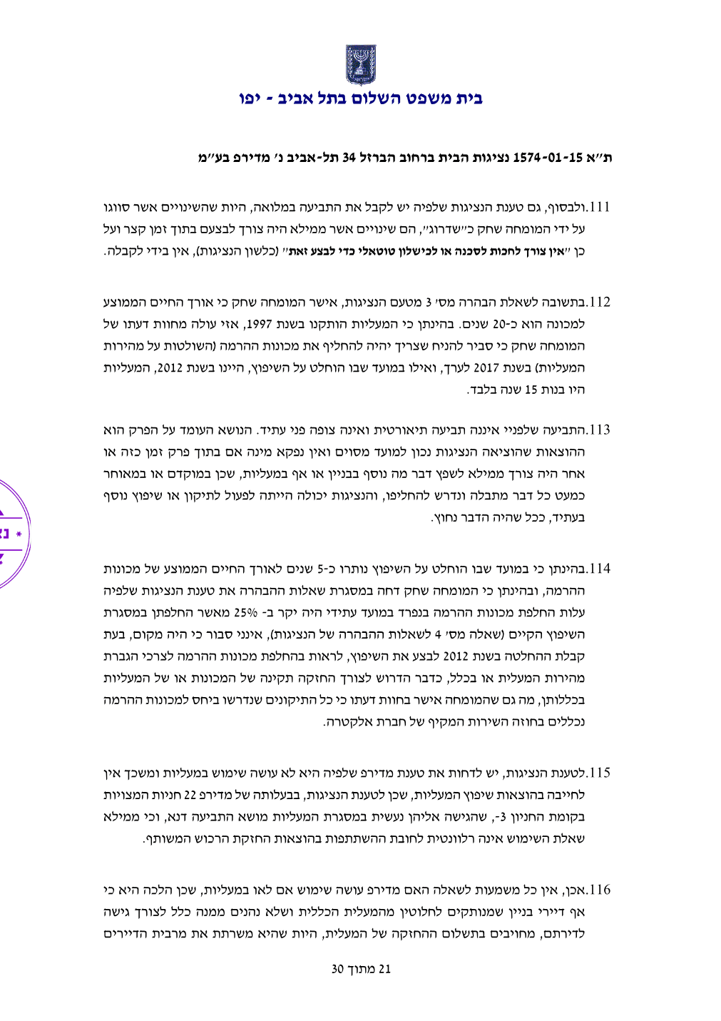 פסק הדין, עמוד 21 מתוך 30