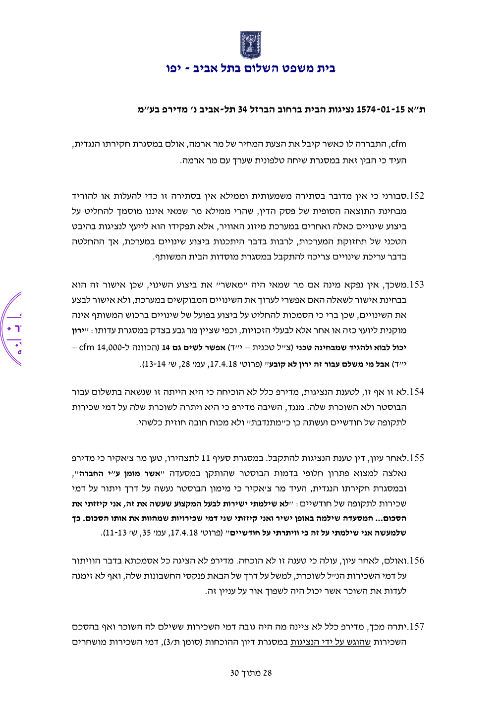 פסק הדין, עמוד 28 מתוך 30