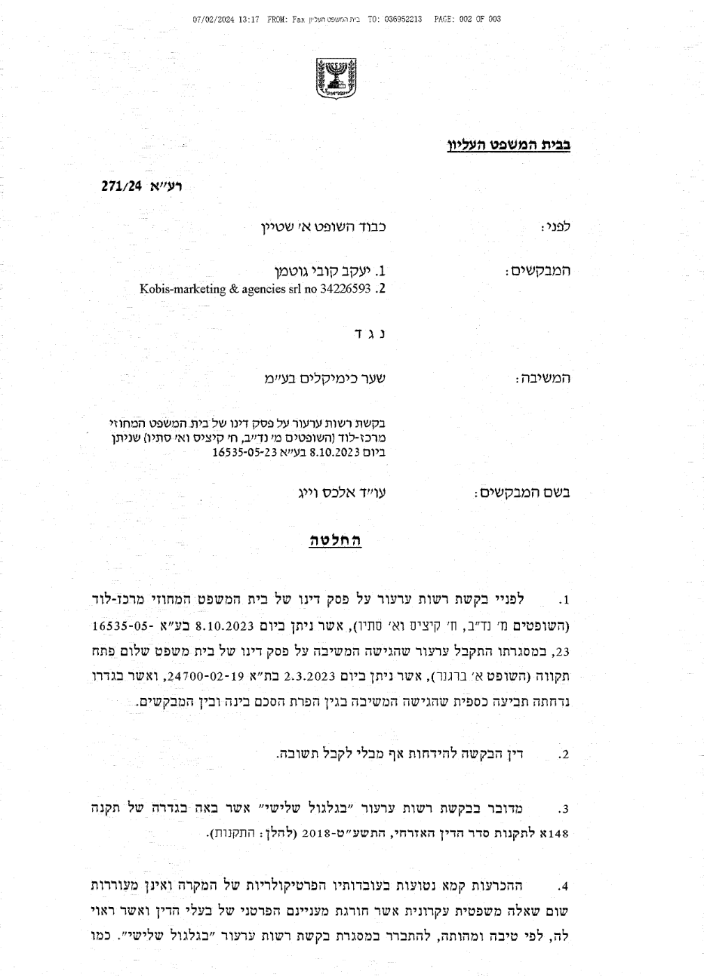 פסק הדין, עמוד 2 מתוך 3