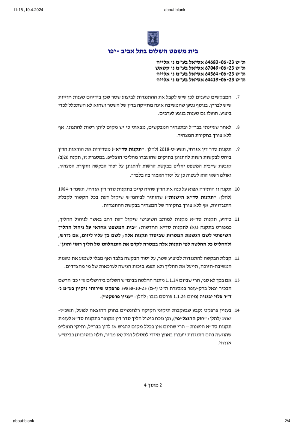 פסק הדין, עמוד 2 מתוך 4
