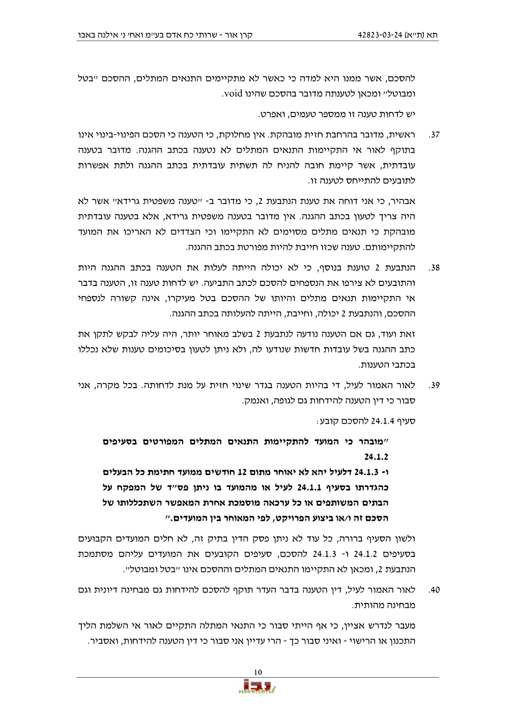 פסק הדין, עמוד 10 מתוך 31