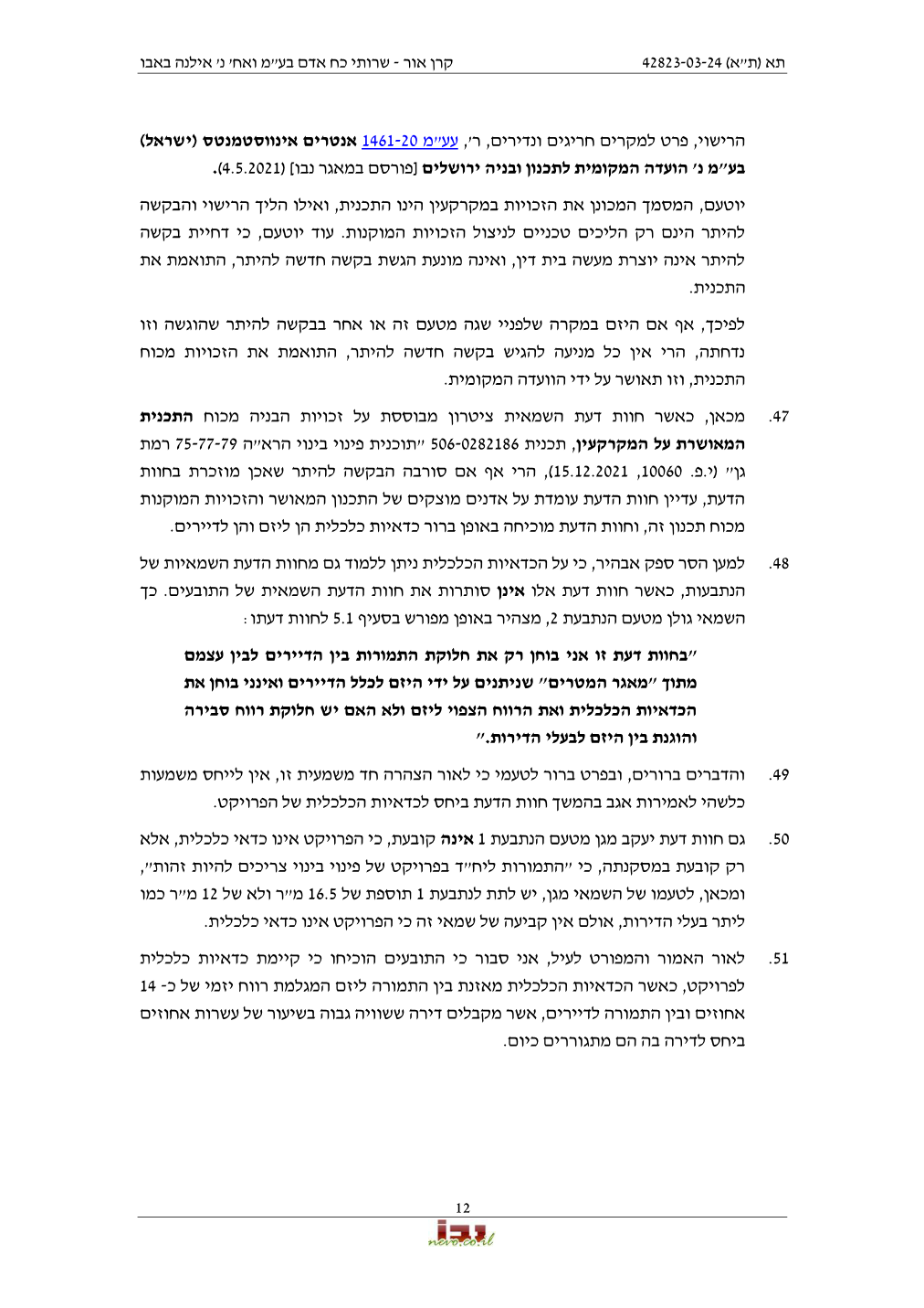 פסק הדין, עמוד 12 מתוך 31