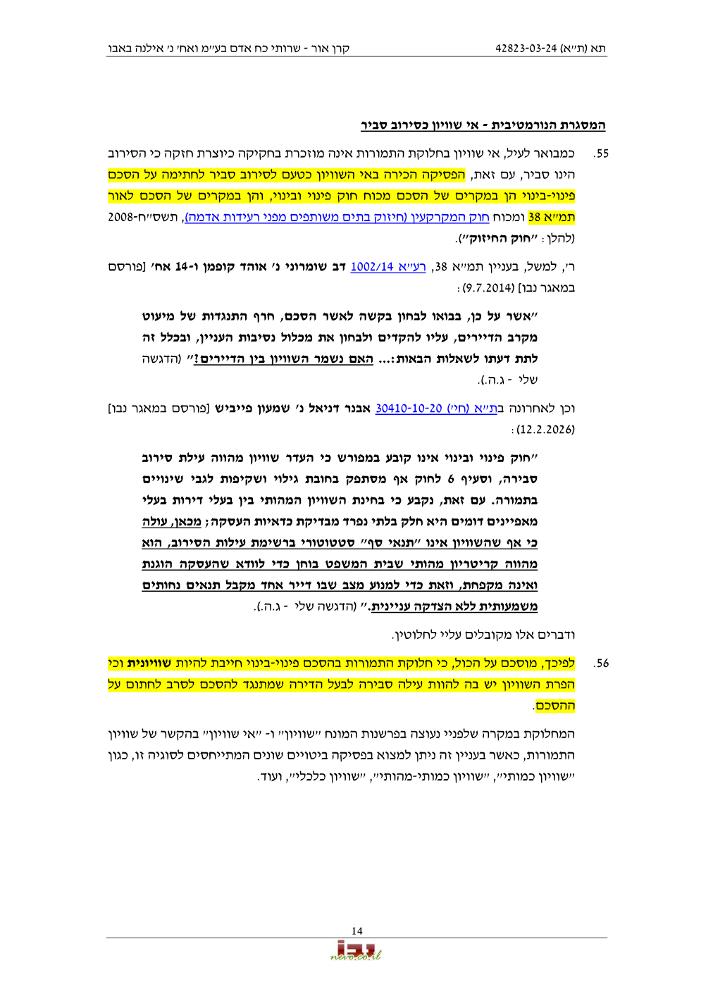 פסק הדין, עמוד 14 מתוך 31