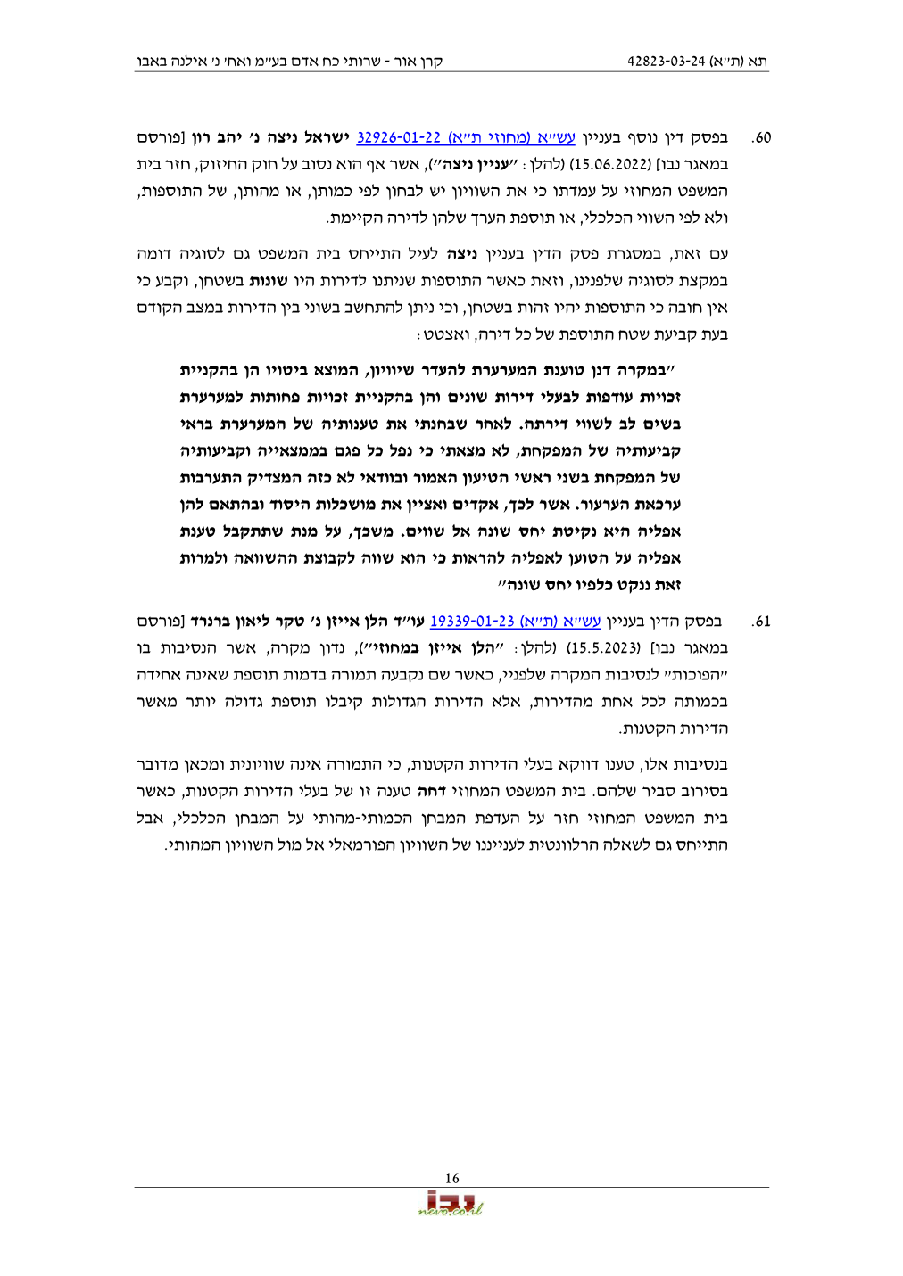 פסק הדין, עמוד 16 מתוך 31