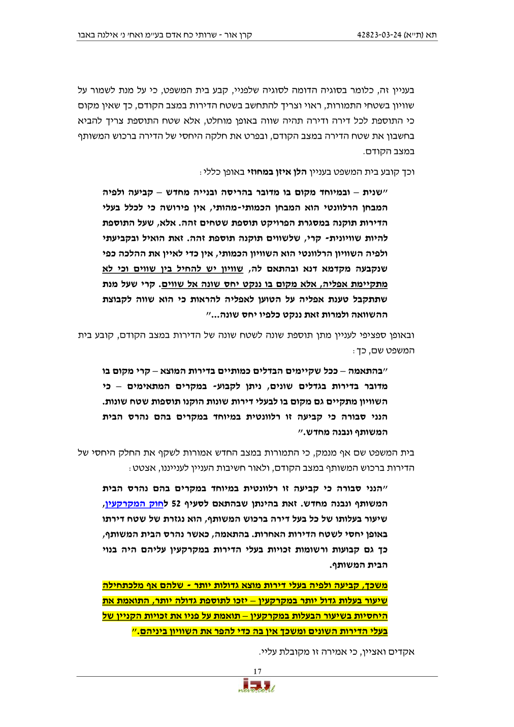 פסק הדין, עמוד 17 מתוך 31