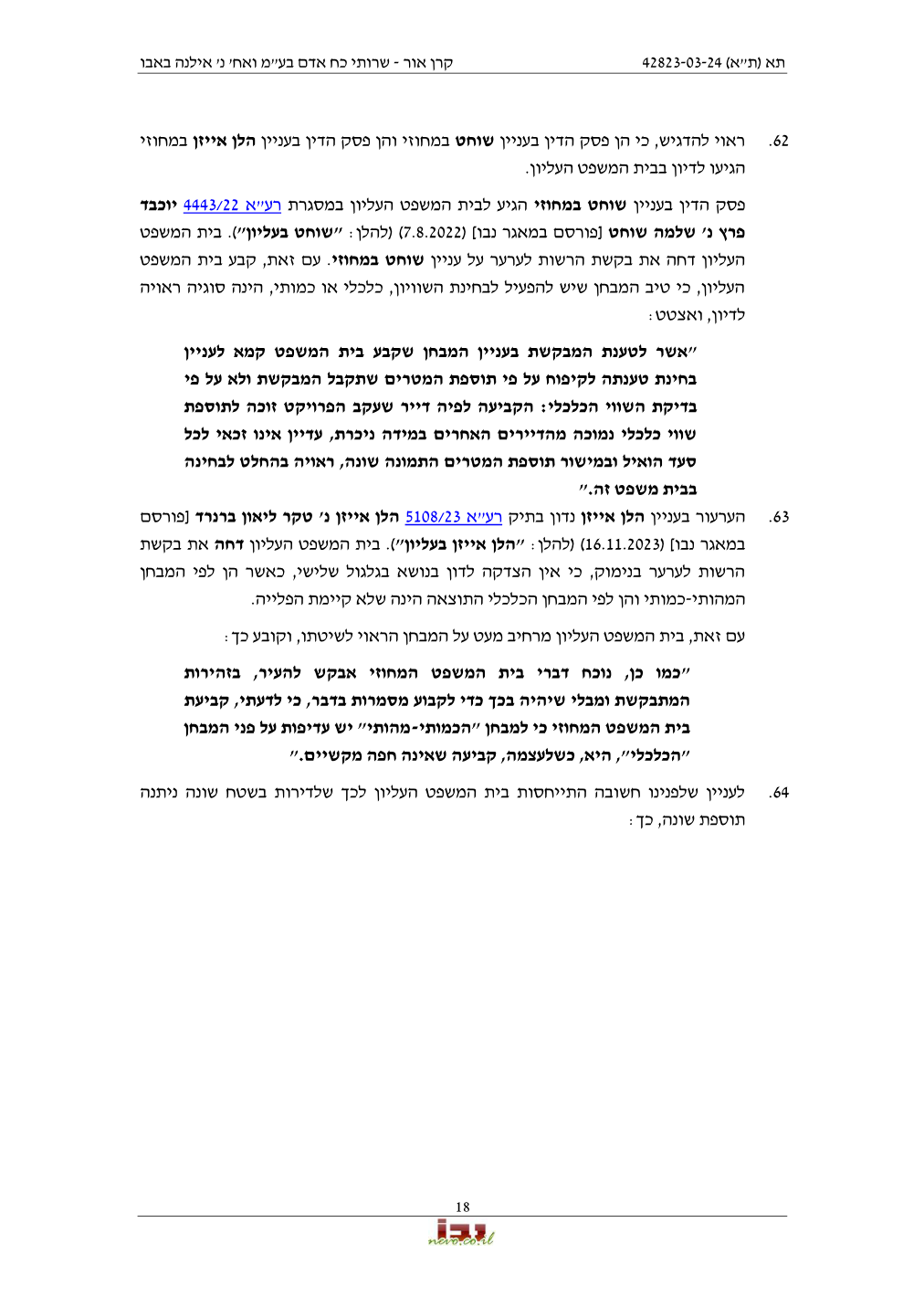 פסק הדין, עמוד 18 מתוך 31