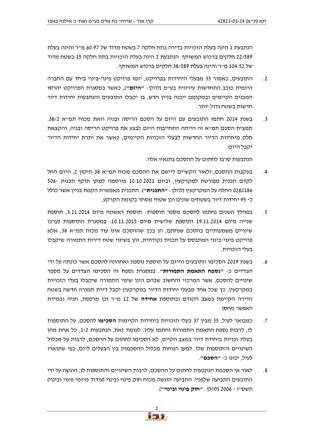 פסק הדין, עמוד 2 מתוך 31