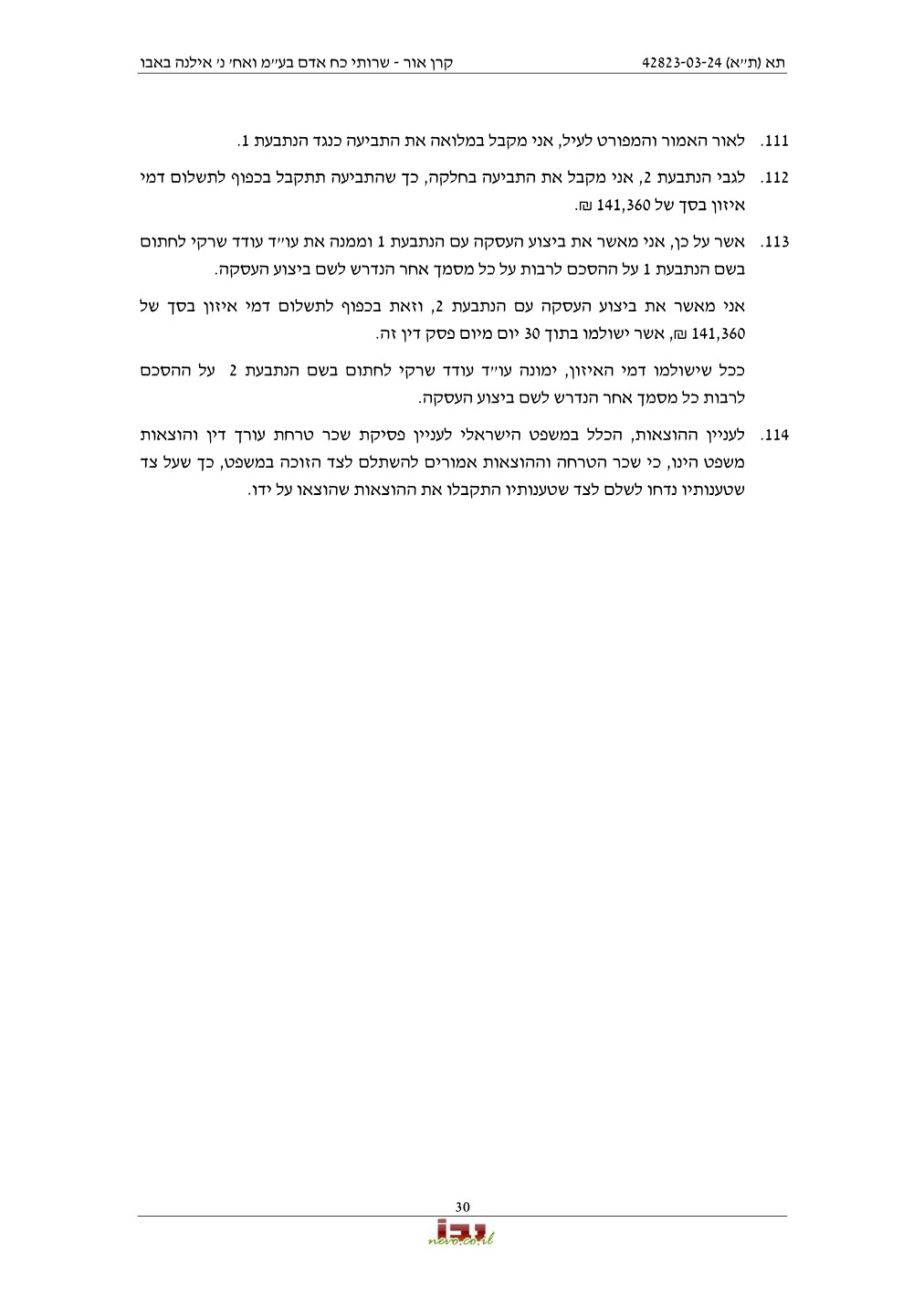 פסק הדין, עמוד 30 מתוך 31