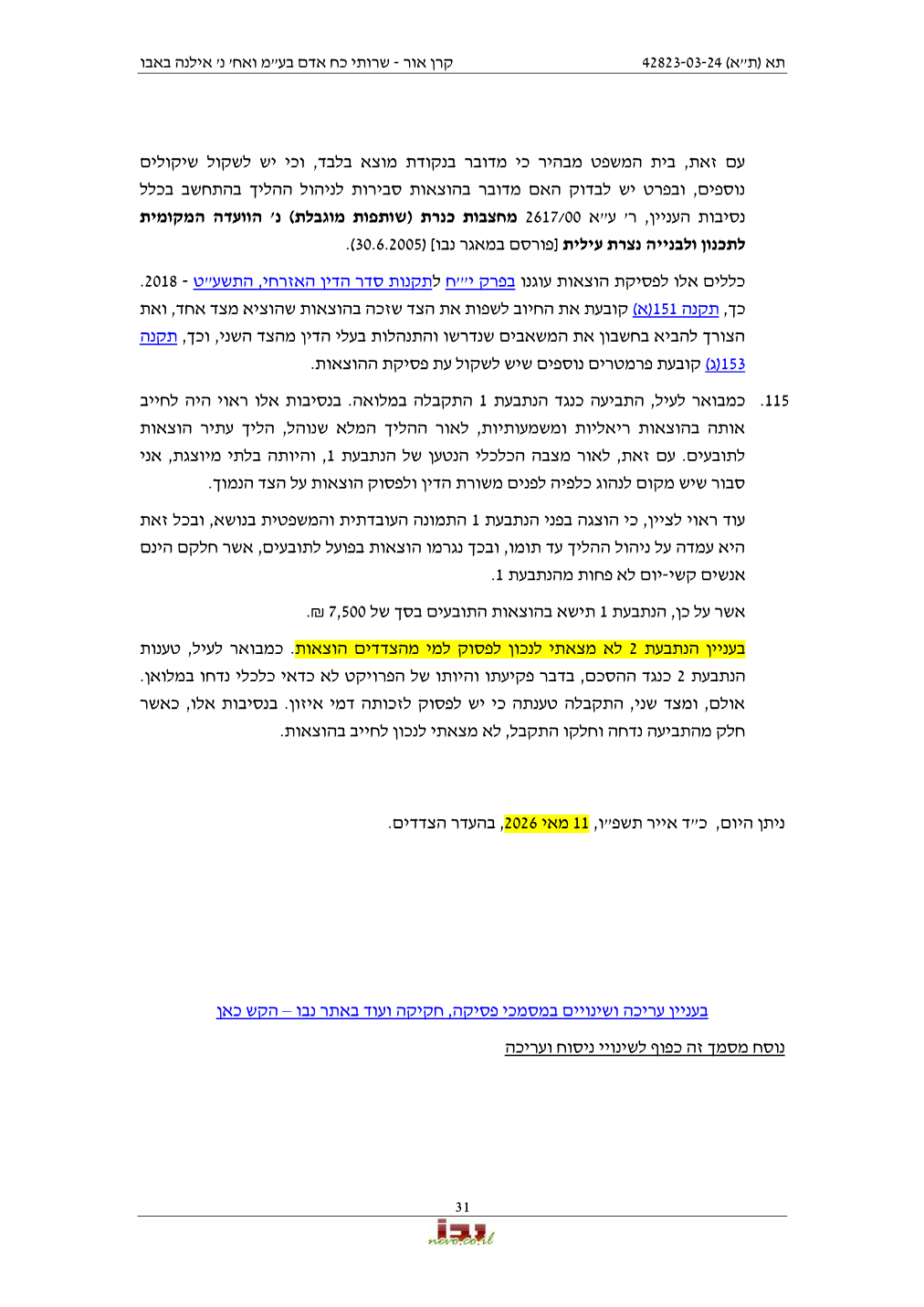 פסק הדין, עמוד 31 מתוך 31