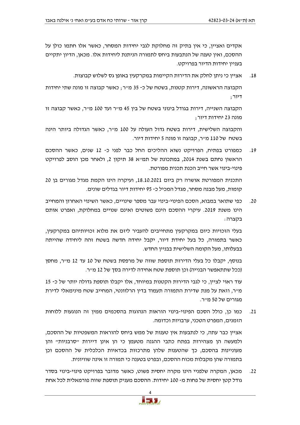 פסק הדין, עמוד 4 מתוך 31
