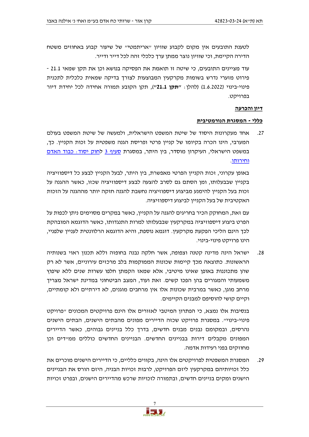 פסק הדין, עמוד 7 מתוך 31
