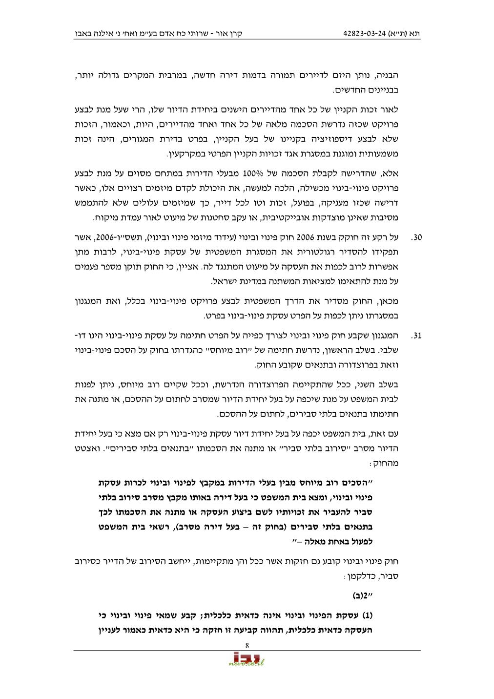 פסק הדין, עמוד 8 מתוך 31